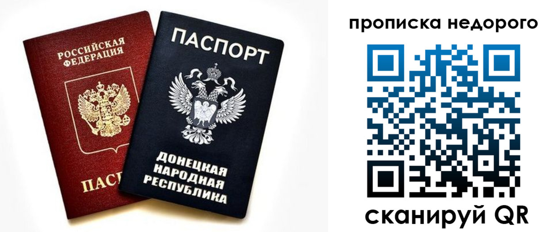 прописка для школы в Сальске